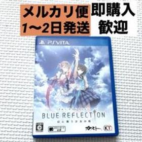 BLUE REFLECTION 幻に舞う少女の剣 PS4 新品 4,380円 中古 2,000円