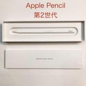 Apple Pencil 第2世代 メルカリの新品＆中古最安値 | ネット最安値の