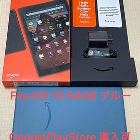 Amazon Fire HD 10 新品¥12,700 中古¥5,000 | 新品・中古のネット最