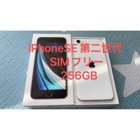 iPhone SE SIMフリー 256GB 新品 56,608円 中古 28,000円 | ネット最