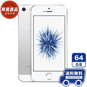 iPhone SE 訳あり・ジャンク 4,000円 | ネット最安値の価格比較