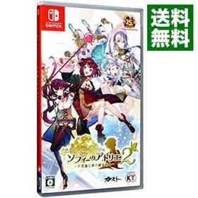 ソフィーのアトリエ2 Switch 新品¥5,830 中古¥2,999 | 新品・中古の