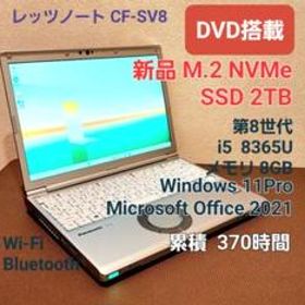 Let's note SV8 メルカリの新品＆中古最安値 | ネット最安値の価格比較