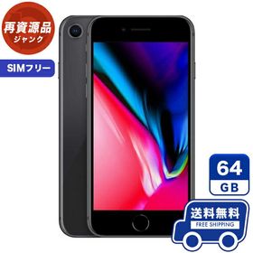 iPhone 8 訳あり・ジャンク 6,200円 | ネット最安値の価格比較