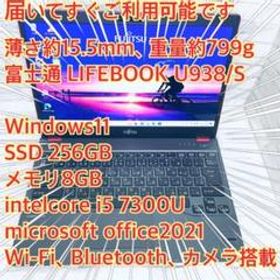 富士通 LIFEBOOK U938/S 新品¥29,100 中古¥9,500 | 新品・中古のネット