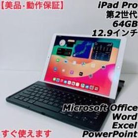 iPad Pro 12.9 64GB 中古 29,800円 | ネット最安値の価格比較 プライス