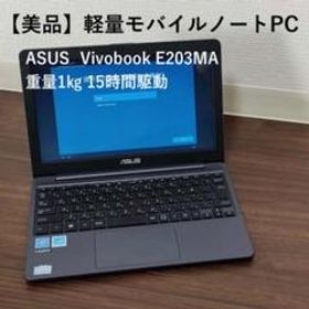 【美品・軽量・長時間駆動】ASUS VivoBook E203MA-4000G