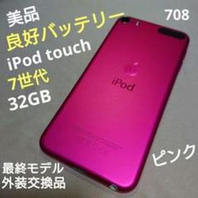 Apple iPod touch 第7世代 2019 新品¥35,600 中古¥13,300 | 新品