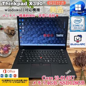 Lenovo ThinkPad X390 新品¥39,800 中古¥20,980 | 新品・中古のネット