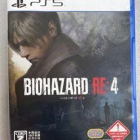 BIOHAZARD RE:4 PS5 新品¥6,880 中古¥1 | 新品・中古のネット最安値