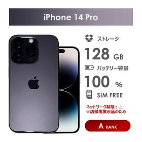 Apple iPhone 14 Pro 新品¥124,800 中古¥92,763 | 新品・中古のネット