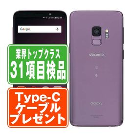 Galaxy S9 新品 18,000円 中古 8,800円 | ネット最安値の価格比較