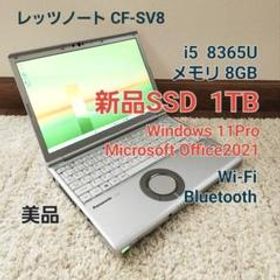 パナソニック Let's note SV1 新品¥46,400 中古¥43,800 | 新品・中古の