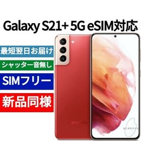 Galaxy S21+ 新品 49,800円 | ネット最安値の価格比較 プライスランク