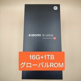 Xiaomi 13 Ultra 新品 124,800円 | ネット最安値の価格比較 プライスランク