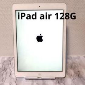 iPad Air (第1世代) 128GB 中古 7,800円 | ネット最安値の価格比較