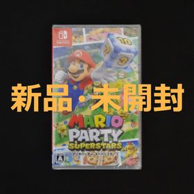 マリオパーティ スーパースターズ Switch 新品 4,675円 中古 4,200円