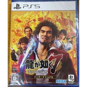 龍が如く7 光と闇の行方 インターナショナル版(家庭用ゲームソフト)