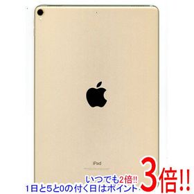 iPad Pro 10.5 256GB 新品 64,800円 中古 30,350円 | ネット最安値の