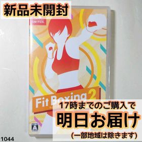 Fit Boxing 2 リズム&エクササイズ Switch 新品¥4,900 中古¥4,018