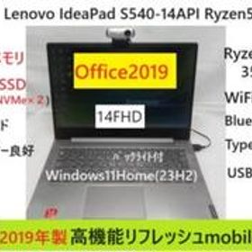 Lenovo IdeaPad S540 新品¥69,800 中古¥26,982 | 新品・中古のネット最
