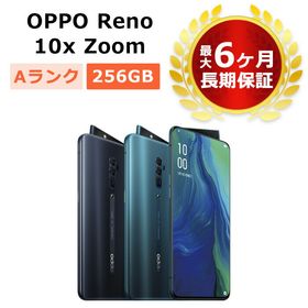 OPPO Reno 10x Zoom 新品¥39,000 中古¥32,780 | 新品・中古のネット最