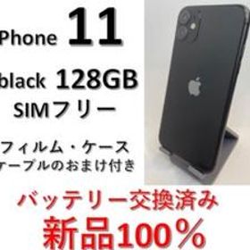 iPhone 11 128GB 新品 38,000円 | ネット最安値の価格比較 プライスランク