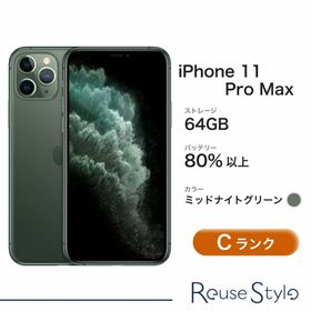 iPhone 11 Pro Max 訳あり・ジャンク 36,400円 | ネット最安値の価格