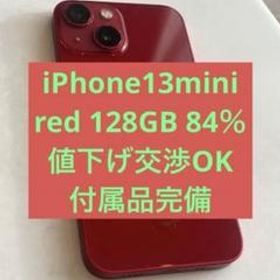 Apple iPhone 13 mini 新品¥61,500 中古¥50,500 | 新品・中古のネット