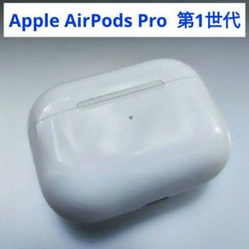 Apple AirPods Pro 新品¥10,000 中古¥9,320 | 新品・中古のネット最