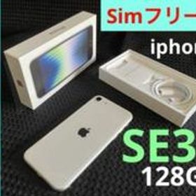 iPhone SE 2022(第3世代) 128GB 新品 56,608円 中古 41,000円 | ネット ...