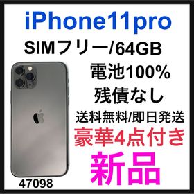 iPhone 11 Pro 楽天ラクマの新品＆中古最安値 | ネット最安値の価格 ...