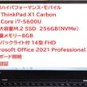 Lenovo ThinkPad X1 新品¥26,000 中古¥15,000 | 新品・中古のネット最