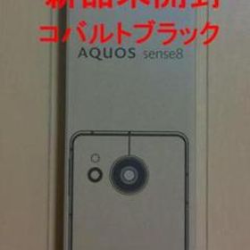 AQUOS sense8 新品 45,800円 | ネット最安値の価格比較 プライスランク