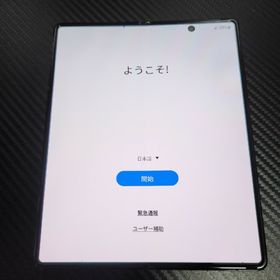 サムスン Galaxy Z Fold2 新品¥260,000 中古¥55,000 | 新品