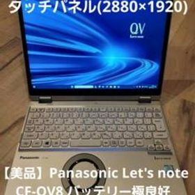 パナソニック Let's note QV8 新品¥137,800 中古¥57,200 | 新品・中古