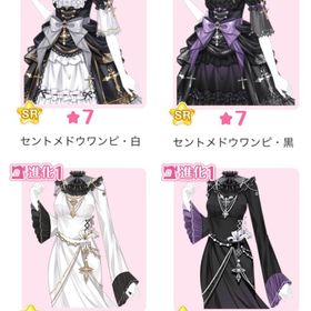 『ヴァンパイア修道院のナイトワルツ』バラ可 | センシル ファンタジー着せ替えバトルのアイテム、RMTの販売・買取一覧