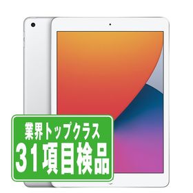 iPad 10.2 2020 (第8世代) 32GB シルバー 新品 39,980円 中古 | ネット