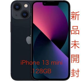 iPhone 13 mini 新品 61,500円 | ネット最安値の価格比較 プライスランク