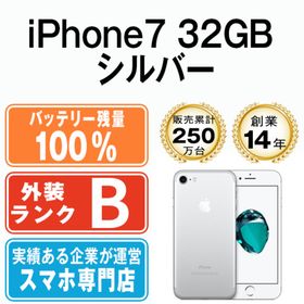 iPhone 7 SIMフリー 32GB シルバー 中古 7,200円 | ネット最安値の価格 ...