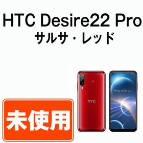 ハリウッドトレーディングカンパニー(HTC)の【未使用】HTC Desire22 Pro サルサ・レッド SIMフリー 本体 スマホ 【送料無料】 des22prd10mtm(スマートフォン本体)