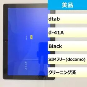 シャープ dtab d-41A 新品¥38,800 中古¥18,800 | 新品・中古のネット最