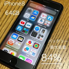 iPhone 8 64GB 新品 13,100円 | ネット最安値の価格比較 プライスランク