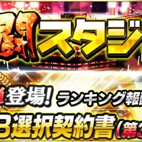 OB3弾 累計 | プロスピAの代行、RMTの販売・買取一覧
