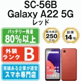 サムスン Galaxy A22 5G 新品¥16,980 中古¥8,300 | 新品・中古のネット