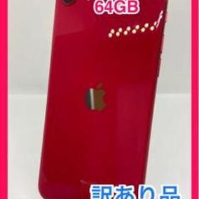 iPhone SE 2020(第2世代) 訳あり・ジャンク 10,300円 | ネット最安値の