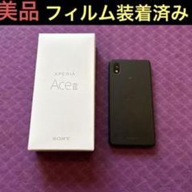 SONY Xperia Ace III 新品¥11,800 中古¥10,000 | 新品・中古のネット最