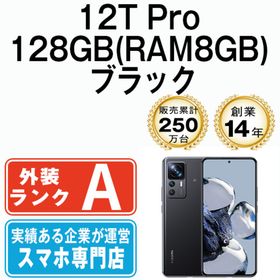 【中古】 12T Pro 128GB(RAM8GB) ブラック SIMフリー 本体 Aランク スマホ 【送料無料】 12tp128gbk8mtm(スマートフォン本体)