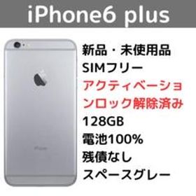 iPhone 6 Plus 中古 4,300円 | ネット最安値の価格比較 プライス