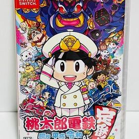 桃太郎電鉄 ～昭和 平成 令和も定番！～ Switch 新品 5,199円 中古